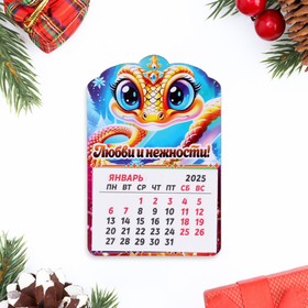Магнит новогодний календарь "Символ года 2025.Любви и нежности", 12 месяцев, подкова