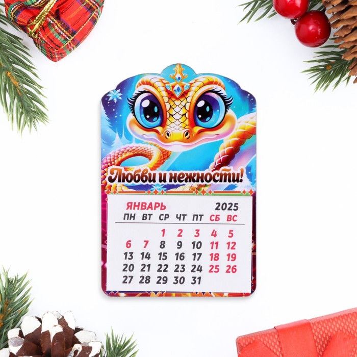 Магнит новогодний календарь "Символ года 2025.Любви и нежности", 12 месяцев, подкова - Фото 1