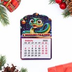 Магнит новогодний календарь "Символ года 2025.С новым годом", 12 месяцев,голубой - фото 321797525