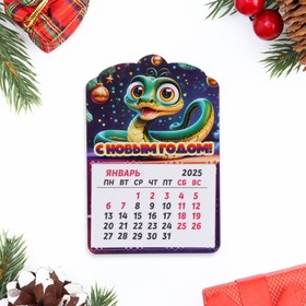Магнит новогодний календарь "Символ года 2025.С новым годом", 12 месяцев,голубой