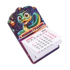 Магнит новогодний календарь "Символ года 2025.С новым годом", 12 месяцев,голубой - фото 4973730
