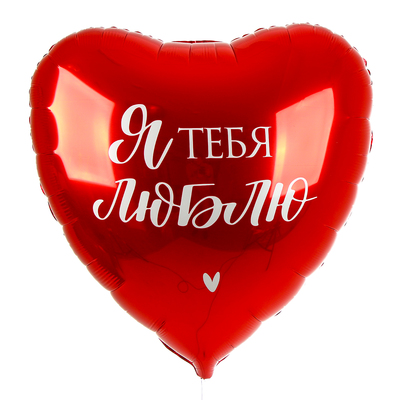 Воздушные шары фольгированные 31" «Люблю», 3 шт.