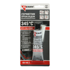 Герметик прокладок KERRY, серый, высокотемпературный, 42 г, KR-146-3 - фото 321797596