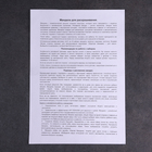 Мандала для раскрашивания "Матрица успеха", d=27см - фото 24989397