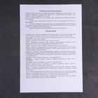 Мандала для раскрашивания "Матрица успеха", d=27см - фото 24989398