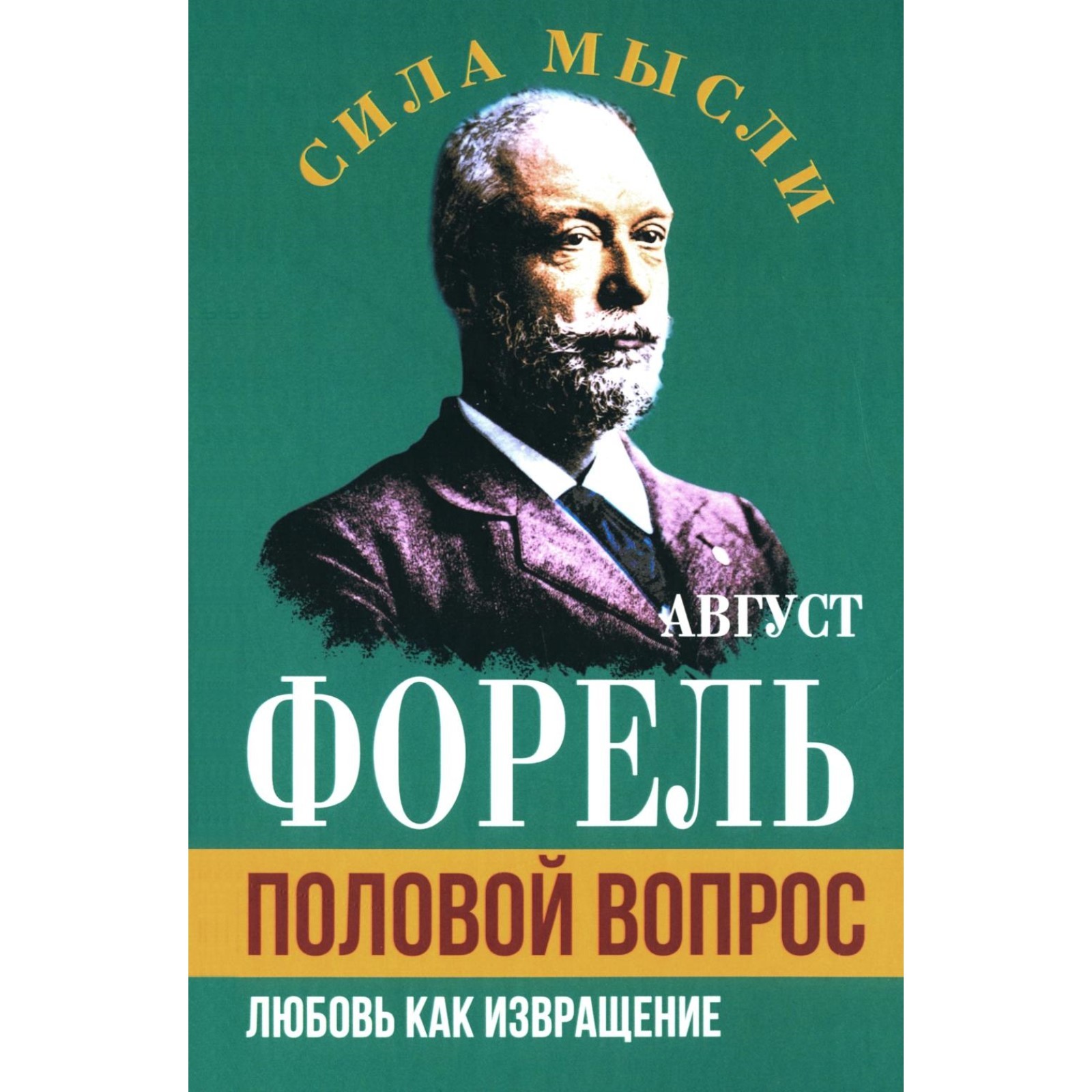 Извращение  