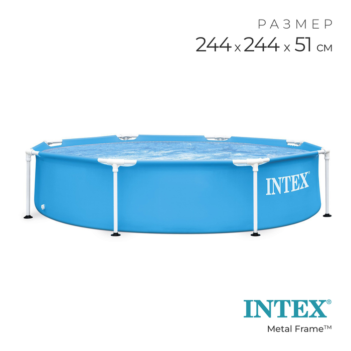 УЦЕНКА Бассейн каркасный Metal Frame, 244×51 см, 28205NP INTEX - Фото 1