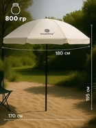 УЦЕНКА Зонт пляжный maclay, с УФ-защитой, d=180 см, h=195 см - Фото 3