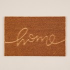 Коврик придверный SL Home, 40×60 см, кокосовое волокно - Фото 1