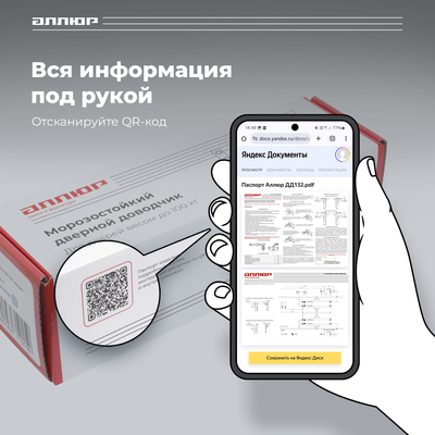 Доводчик дверной АЛЛЮР COMFORT ДД 165/3-4 A-S, морозостойкий, до 100 кг, серебро