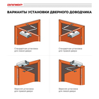 Доводчик дверной АЛЛЮР COMFORT ДД 168/3-5 A-C, морозостойкий, до 120 кг, коричневый - Фото 7