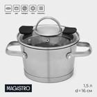 Кастрюля Magistro HiTech Steel, 1.5 л, d=16 см, h=10.5 см, слив для воды, капсульное дно, индукция, нержавеющая сталь - фото 113148263