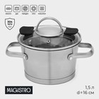 Кастрюля Magistro HiTech Steel, 1.5 л, d=16 см, h=10.5 см, слив для воды, капсульное дно, индукция, нержавеющая сталь - Фото 1