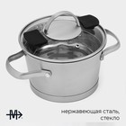 Кастрюля из нержавеющей стали Magistro HiTech Steel, 1,5 л, d=16 см, h=10,5 см, слив для воды, капсульное дно, индукция - фото 5167863