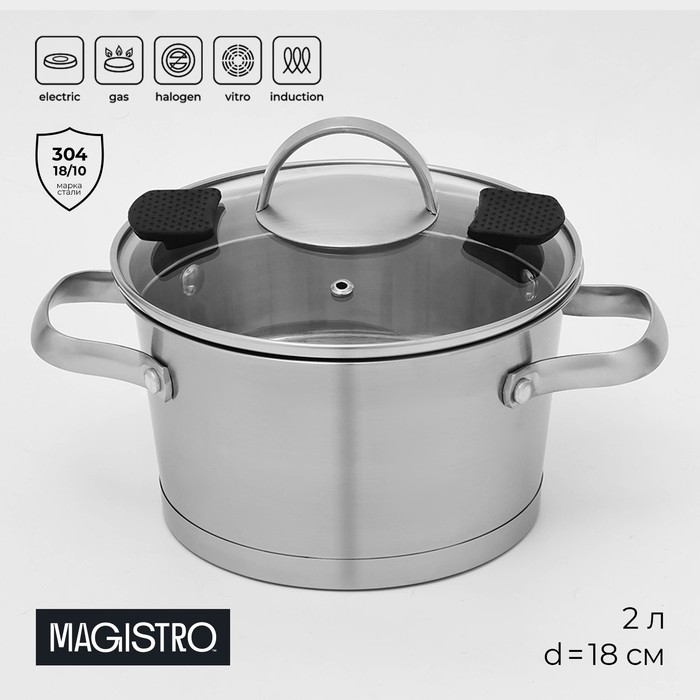 Кастрюля Magistro HiTech Steel, 2 л, d=18 см, h=11 см, слив для воды, капсульное дно, индукция, нержавеющая сталь - Фото 1