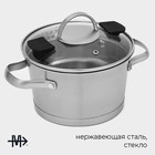 Кастрюля из нержавеющей стали Magistro HiTech Steel, 2 л, d=18 см, h=11 см, слив для воды, капсульное дно, индукция - фото 5167869