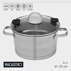 Кастрюля из нержавеющей стали Magistro HiTech Steel, 4 л, d=22 см, h=13 см, слив для воды, капсульное дно, индукция 10092696 - фото 6651272