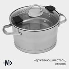 Кастрюля из нержавеющей стали Magistro HiTech Steel, 4 л, d=22 см, h=13 см, слив для воды, капсульное дно, индукция - фото 5167877