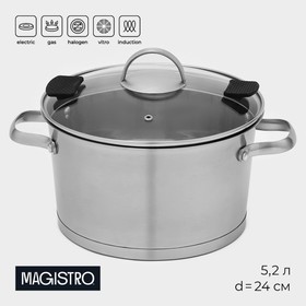 Кастрюля из нержавеющей стали Magistro HiTech Steel, 5,2 л, d=24 см, h=14,5 см, слив для воды, капсульное дно, индукция