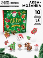 Аквамозаика «Новогодняя гирлянда», 5 схем, 600 шариков - Фото 1