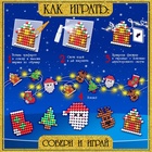 Аквамозаика «Новогодняя гирлянда», 5 схем, 600 шариков - Фото 2