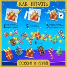 Аквамозаика детская «Новогодняя гирлянда своими руками», 6 схем, 400 шариков - Фото 2