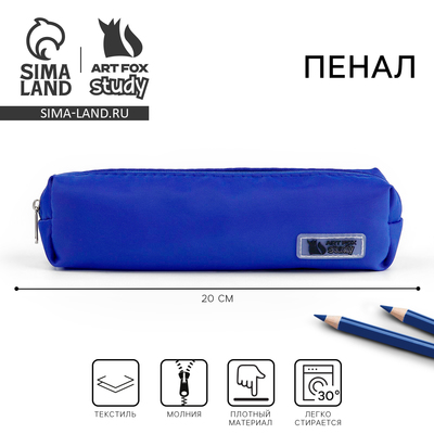 Пенал школьный, текстиль, 20×5×4 см, синий