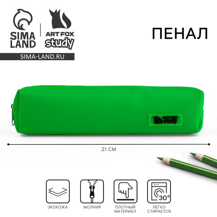 Пенал школьный, искусственная кожа, 21×4×4 см - Фото 1