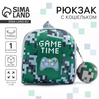 Рюкзак детский плюшевый с кошельком «Джойстик», 24×24 см