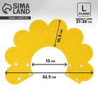 Ветеринарный защитный воротник для кошек и собак, желтый, размер L ( обх. шеи 21-26 см) 10366324 - фото 14050571