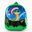 Рюкзак детский новогодний «Змейка» с пайетками, 23х28 см, цвет зелёный - фото 321797804