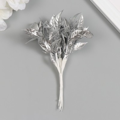 Искусственное растение для творчества "Острые листья" 1 букет = 6 веточек серебро 13 см