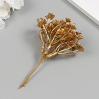 Искусственное растение для творчества "Незабудки" 1 букет = 6 веточек золото 13,5 см - Фото 2