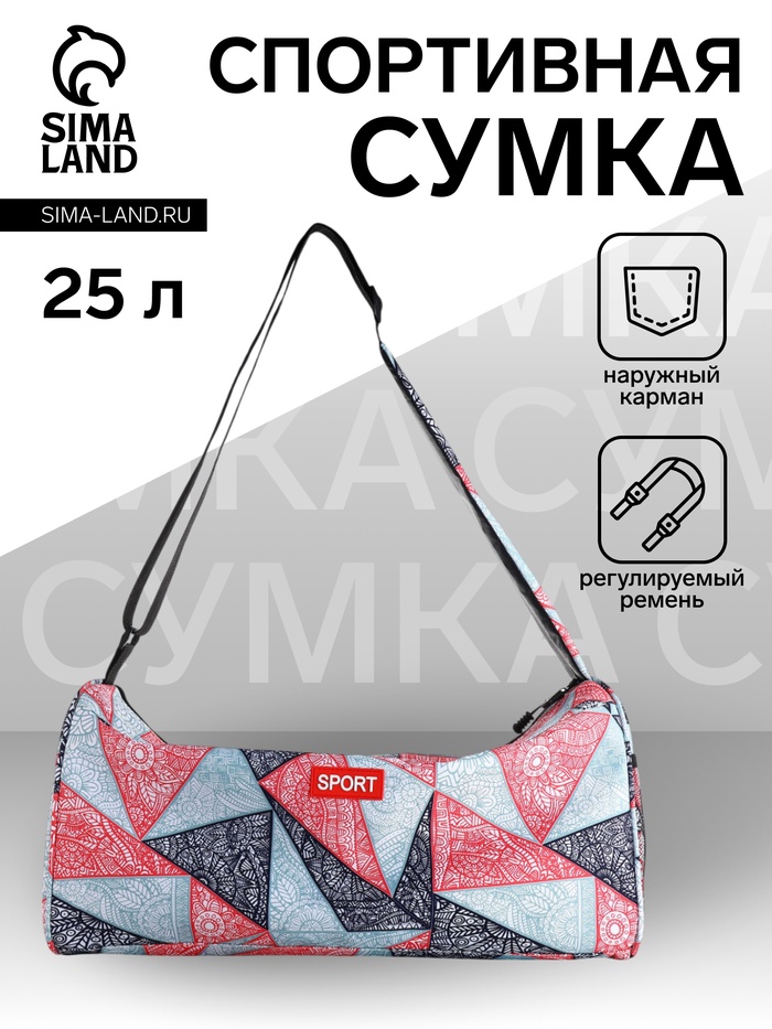 Сумка спортивная на молнии TEXTURA, боковой карман-сетка, регулируемый ремень, средний размер, красная - Фото 1