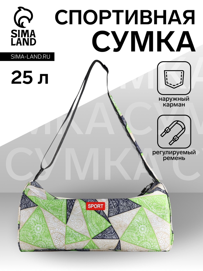 Сумка спортивная на молнии TEXTURA, боковой карман-сетка, регулируемый ремень, средний размер, зелёная - Фото 1