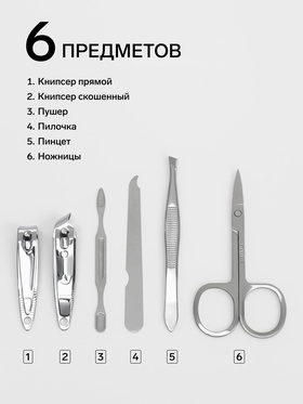 Набор маникюрный «Нежность», 6 предметов, в футляре, розовый