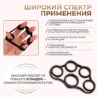 Массажёр для разработки рук и пальцев, 8×4×1.5 см, чёрный - Фото 2