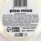 Бомбочка пончик для ванны с поливкой, 120 г, аромат кокоса, PICO MICO - Фото 6