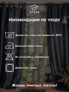 Шторы для кухни Этель ECO, бежевые, 136×180 см - 2 шт., подхваты - 2 шт., 190 г/м² - Фото 3