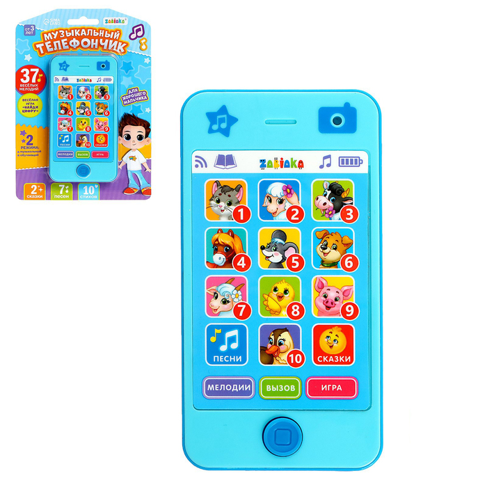 УЦЕНКА Музыкальный плеер «Веселые песни», 7 песен, 10 стихов, 2 сказки, МИКС - Фото 1