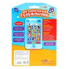 УЦЕНКА Музыкальный плеер «Веселые песни», 7 песен, 10 стихов, 2 сказки, МИКС - Фото 7