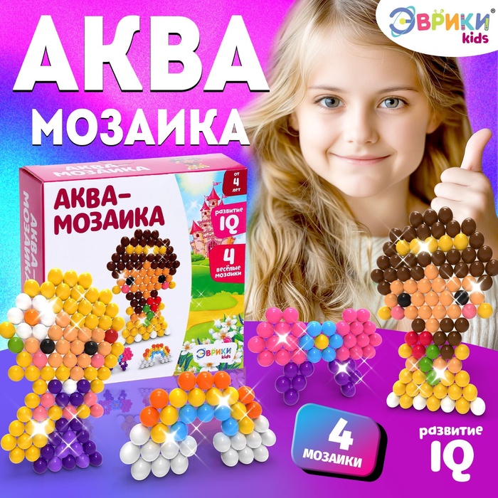 Уценка Аквамозаика для детей «Принцессы» - Фото 1