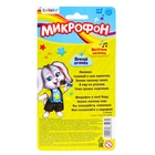 УЦЕНКА Микрофон музыкальный «Пой со мной», свет, звук, работает от батареек - Фото 4