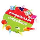 Развивающая игра с прищепками «Формы, овощи и фрукты», по методике Монтессори, уценка - Фото 2