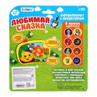 УЦЕНКА Фотоаппарат с проектором «Любимая сказка», МИКС 10680995