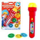 УЦЕНКА Проектор-фонарик «Волшебный проектор», свет, МИКС - Фото 1