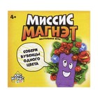 Настольная игра «Миссис Магнэт» с магнитным жезлом, 2-4 игрока, 4+, уценка - Фото 7