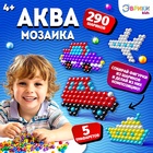 УЦЕНКА Аквамозаика с декорациями «Транспорт» - Фото 1