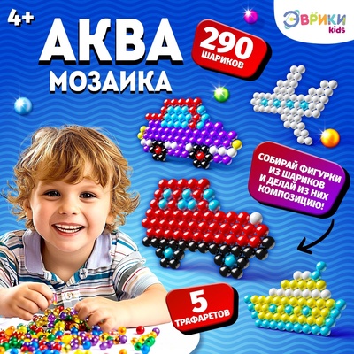 УЦЕНКА Аквамозаика с декорациями «Транспорт»