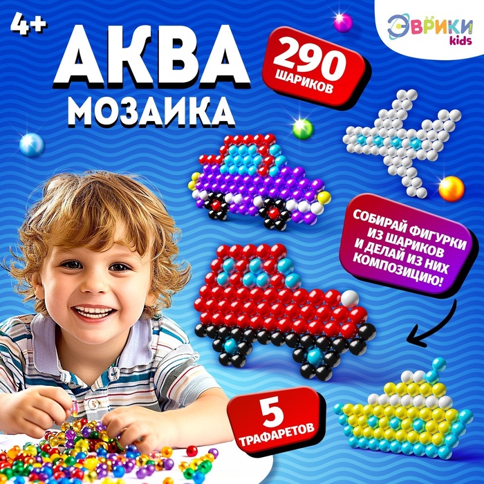 УЦЕНКА Аквамозаика с декорациями «Транспорт» - Фото 1